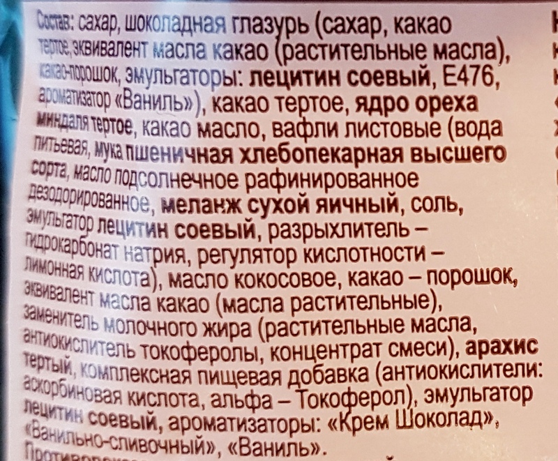 Конфеты «Мишка косолапый» из Светофора. Сравнила с такими же из других магазинов4