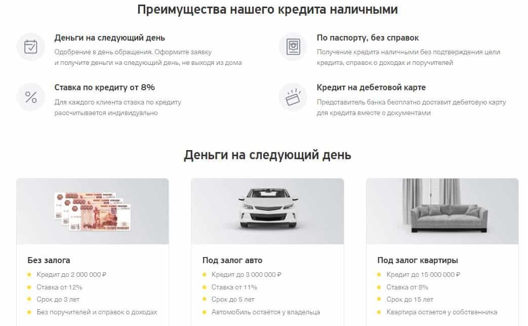 Кредит наличными тинькофф условия проценты. Как активировать кредит наличными тинькофф. Как взять кредит в тинькофф через приложение. Автокредит в тинькофф банке условия. Тинькофф автокредит.