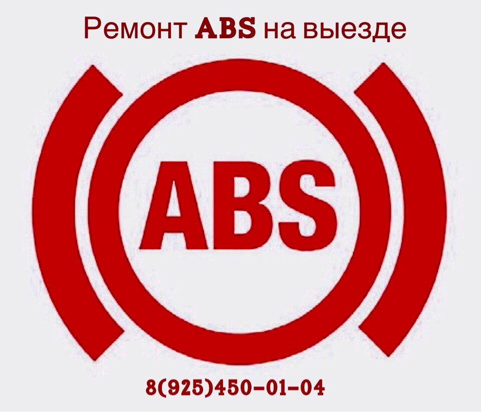 Ремонт АБС на грузовике
