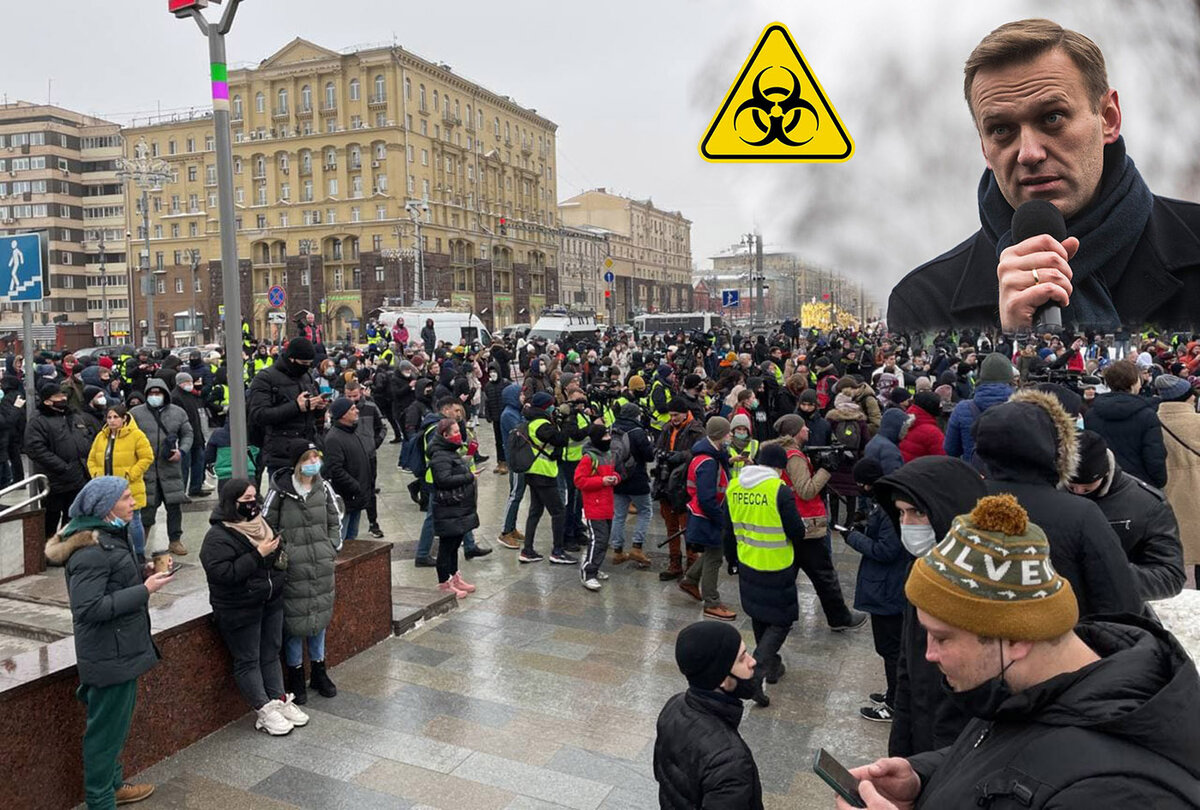 Митинг за Навального