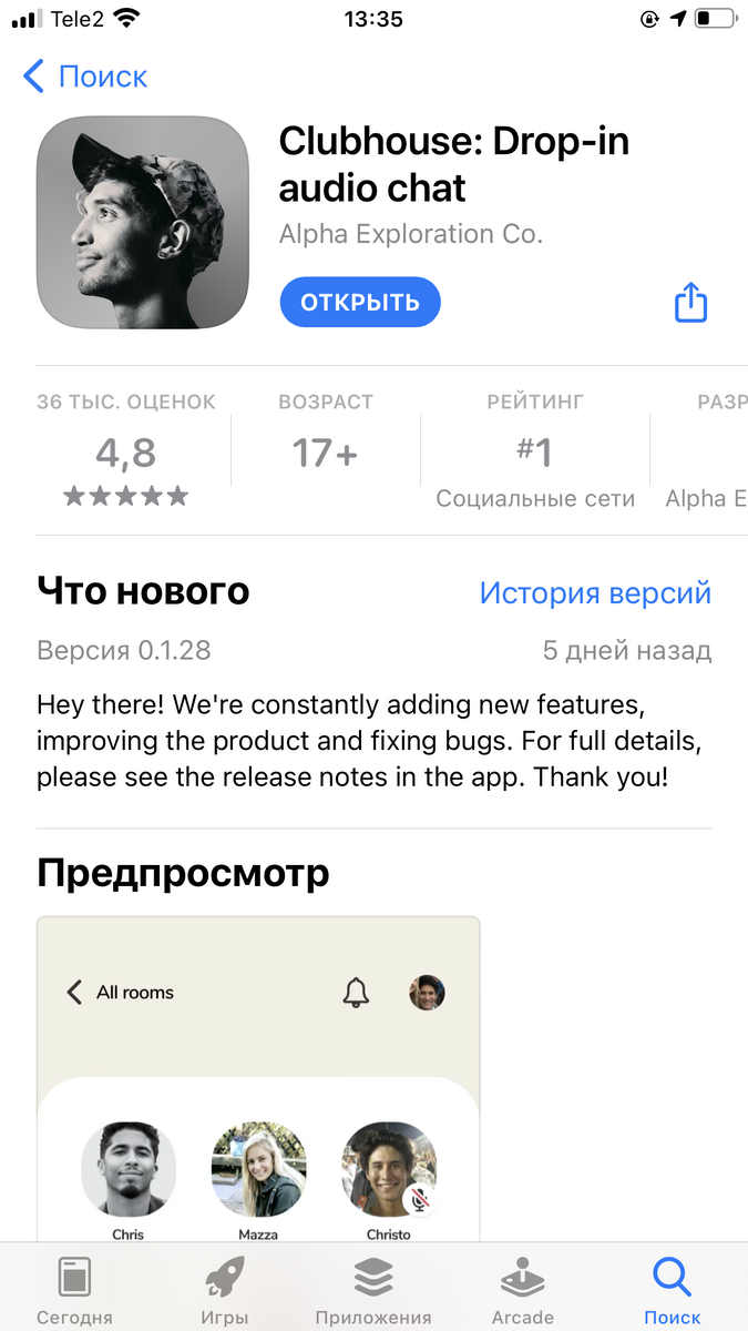 Clubhouse побил рекорд по скачиваниям в App Store 