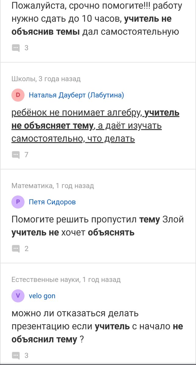Скриншот с сайта Ответы Mail.ru