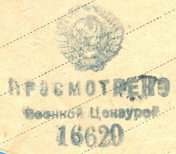 Печать просмотрено военной цензурой. Проверено военной цензурой штамп. Просмотрено военной цензурой. Почтовые штампы военного времени.