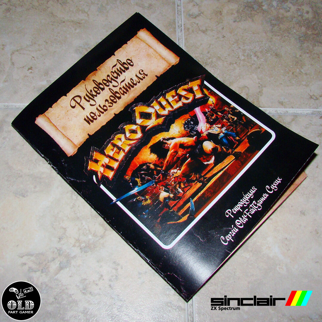 Перевод и репродукция мануала к игре Hero Quest [ZX Spectrum] | Старый  игроман | Дзен