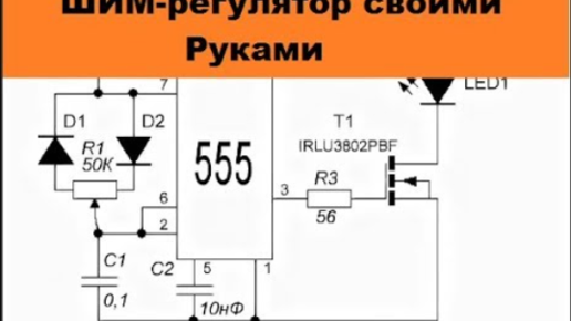 Особенности установки диммера вместо выключателя