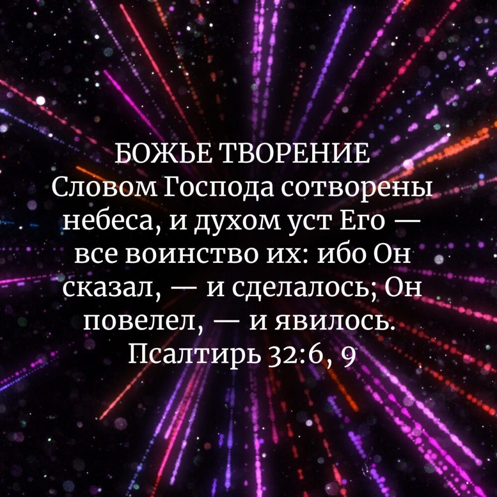 ПСАЛОМ 32: ВОССЛАВИМ ЕГО! | Исследование Писания | Дзен