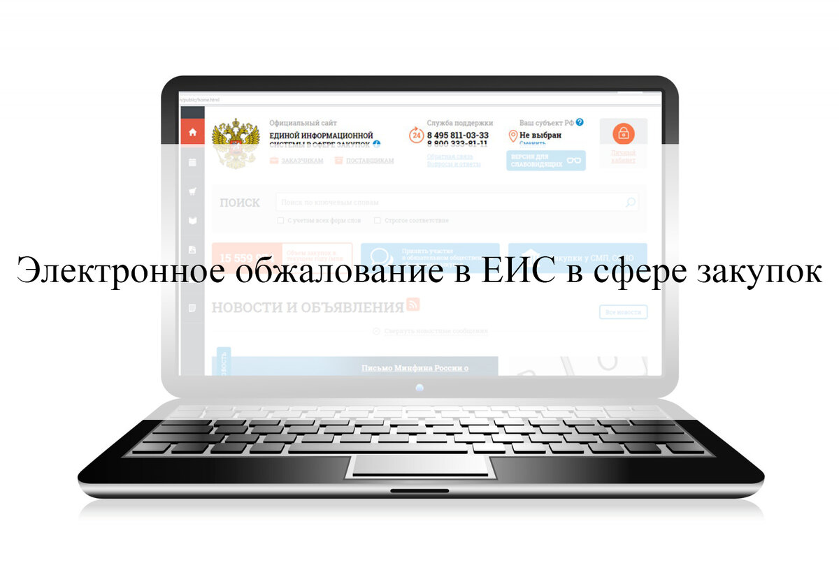 Единый информационный портал