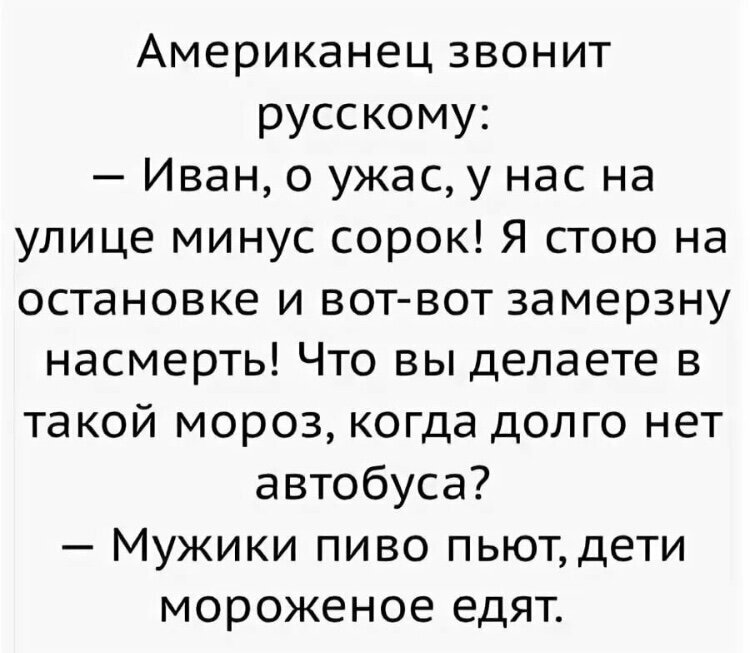 Звони русский. Смешные анекдоты. Анекдоты смешные до слез. Анекдоты смешные до слёз. Смешные анекдоты до.