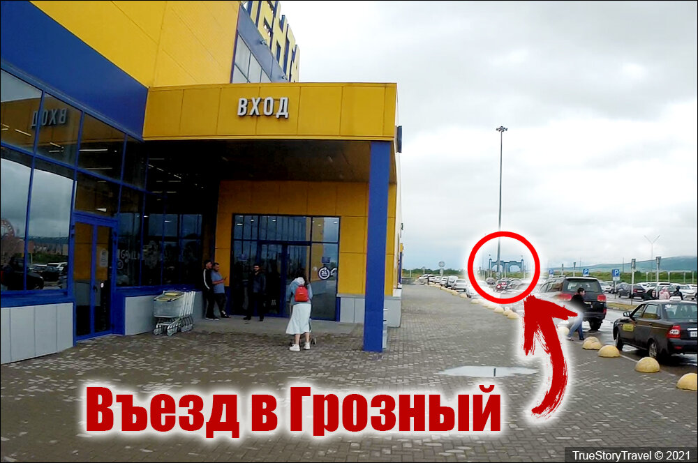 Чечня - Как выглядит чеченская "Лента"? Зашли в единственный сетевой магазин на всю Чечню