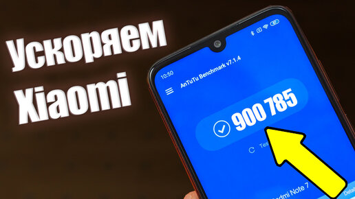 Ускоряем Любой Xiaomi за 7 Минут в 2022 г