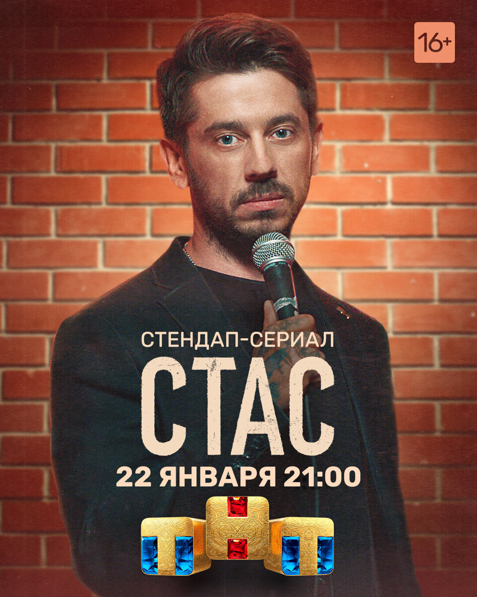 Постер  к сериалу