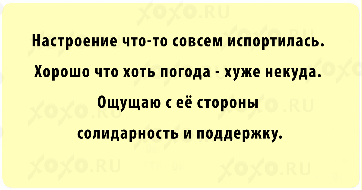 Анекдоты про погоду. Цитаты про погоду. Высказывания про плохую погоду. Цитаты про плохую погоду.