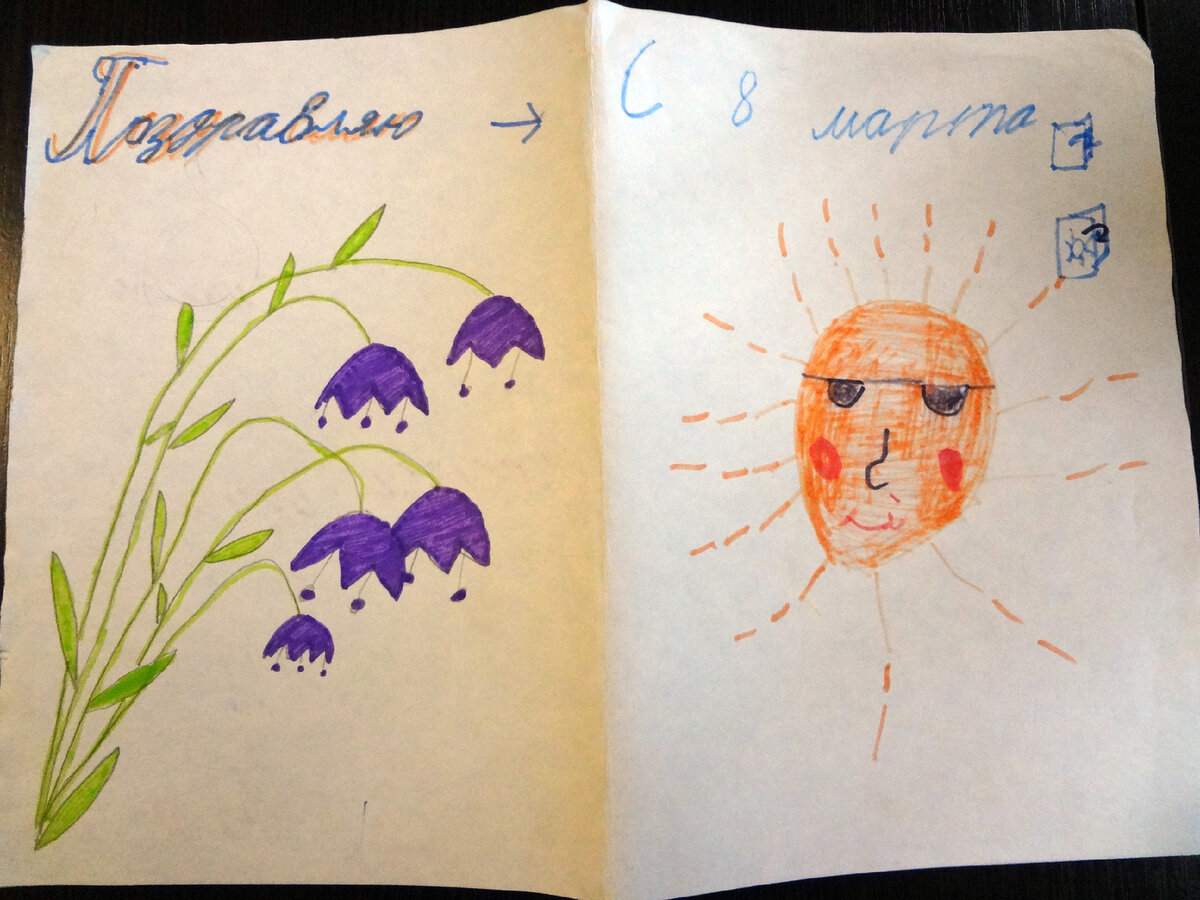 Дороже подарков не бывает. От сына.