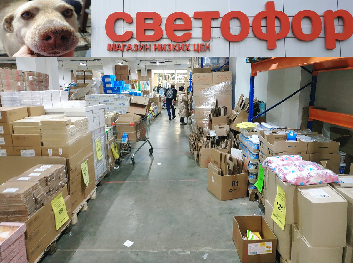 СВЕТОФОР 26 марта 2022 новинки, обзор 5 хороших товаров брал сам ...