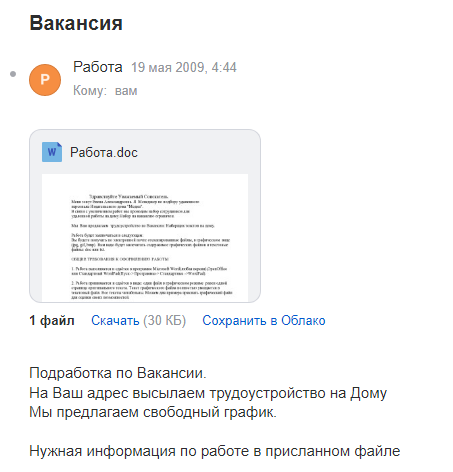 Так выглядела инструкция из второго этапа