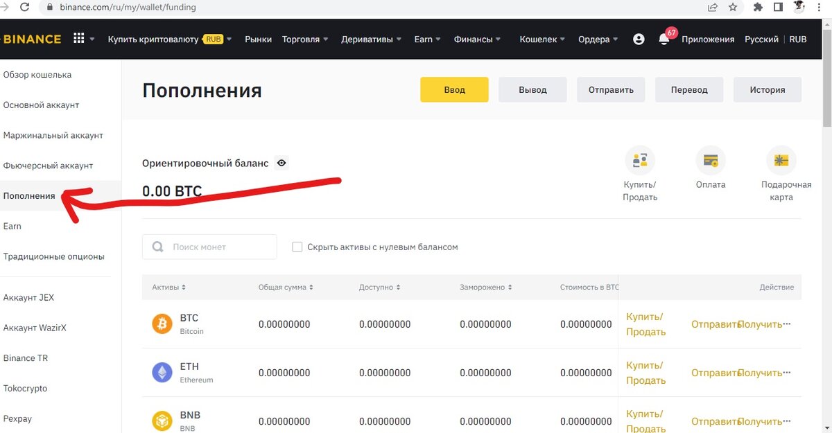   Binance Earn -       