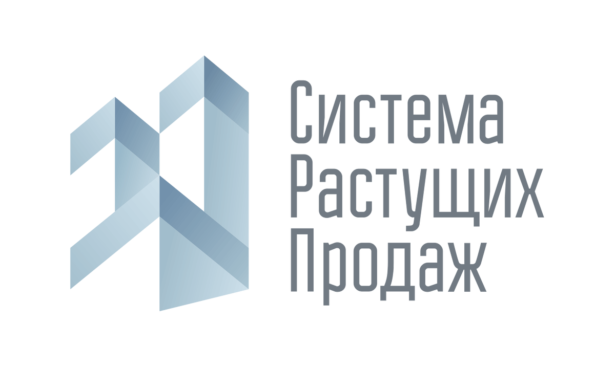 Система растущих продаж. Система растущих продаж логотип. система растущих продаж краснодар. система растущих продаж курсы.