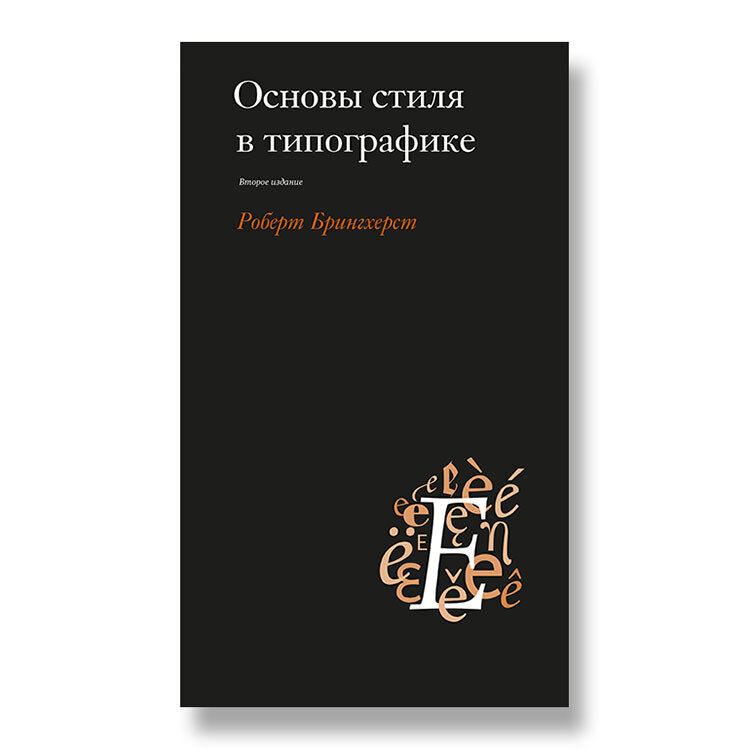 Библия для дизайнера : ТОП 30 книг, которые должен прочитать каждый