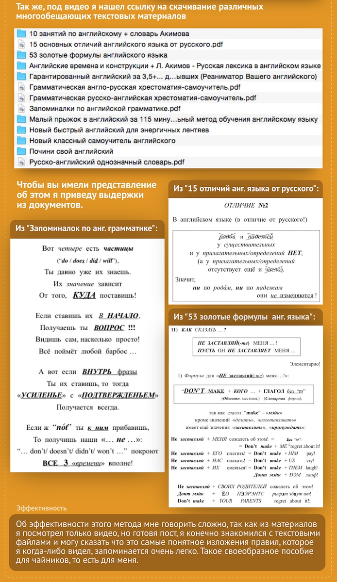 Как легко выучить английский. Выучить английский язык самостоятельно. Как выучить английский язык. Выучить английский с нуля самостоятельно бесплатно. Как быстро научиться английскому языку в домашних условиях.