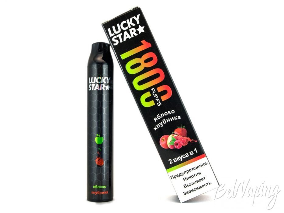 Lucky Star электронная сигарета 1800. Одноразка Lucky Star 1800. Лаки старэлектронгая сигарета. Lucky Star электронная сигарета 8000.