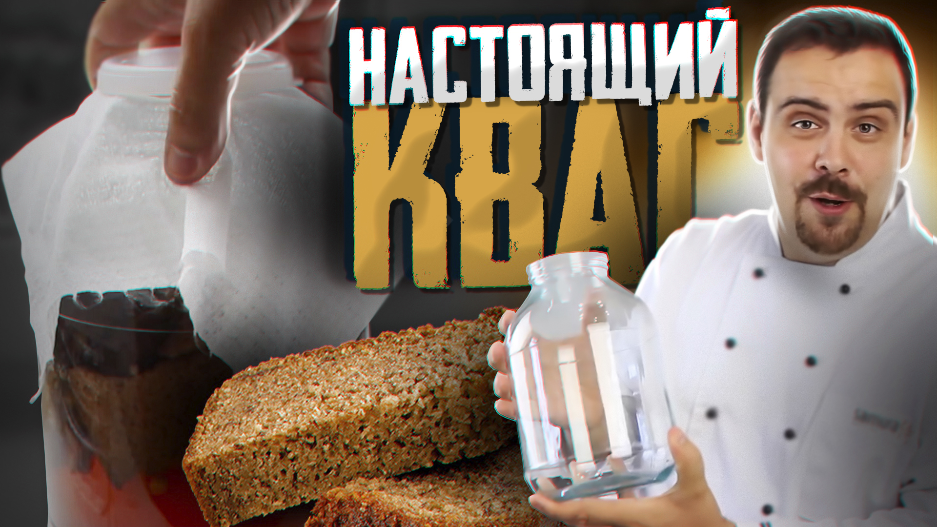 Приготовить домашний квас без дрожжей легко. Настоящий вкус, обязательно  попробуйте