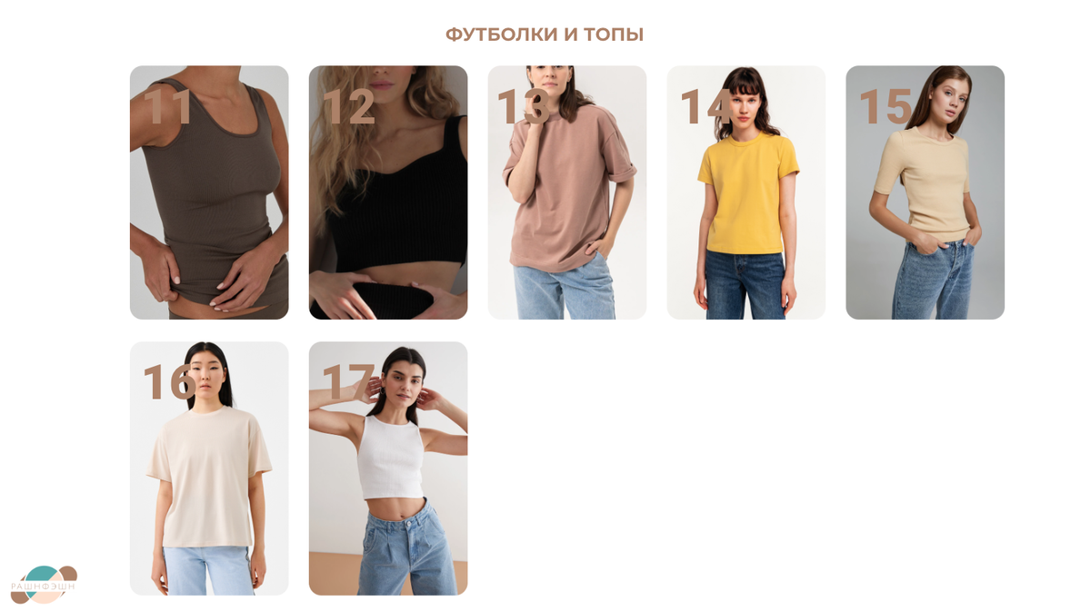 Слайд с футболками #2