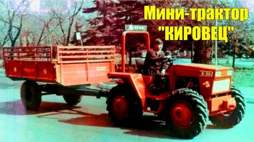 🚜 «Кировец» К-20: компактные тракторы Ленинградского завода 🏭