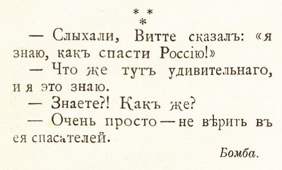 ШутЪ - сатира и юмор, не утратившие свежести с прошлого века.1