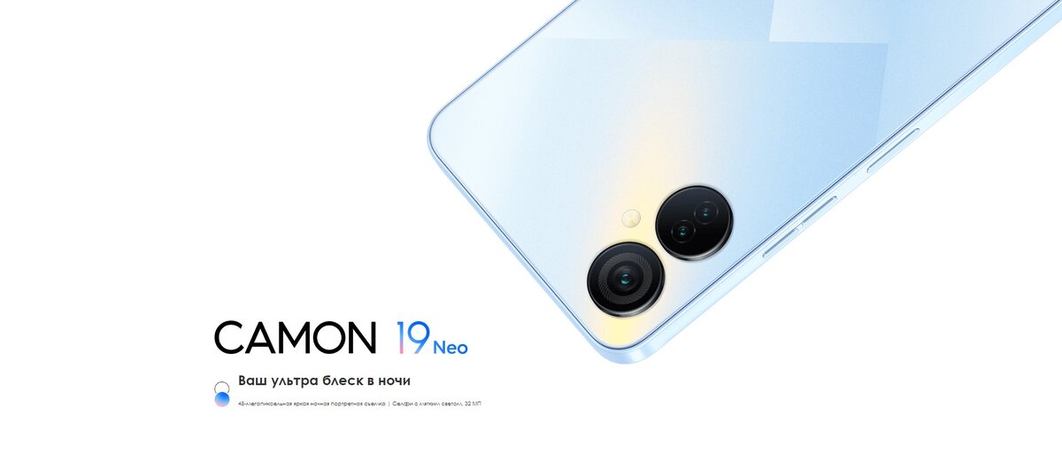 Tecno camon 19 neo обзоры