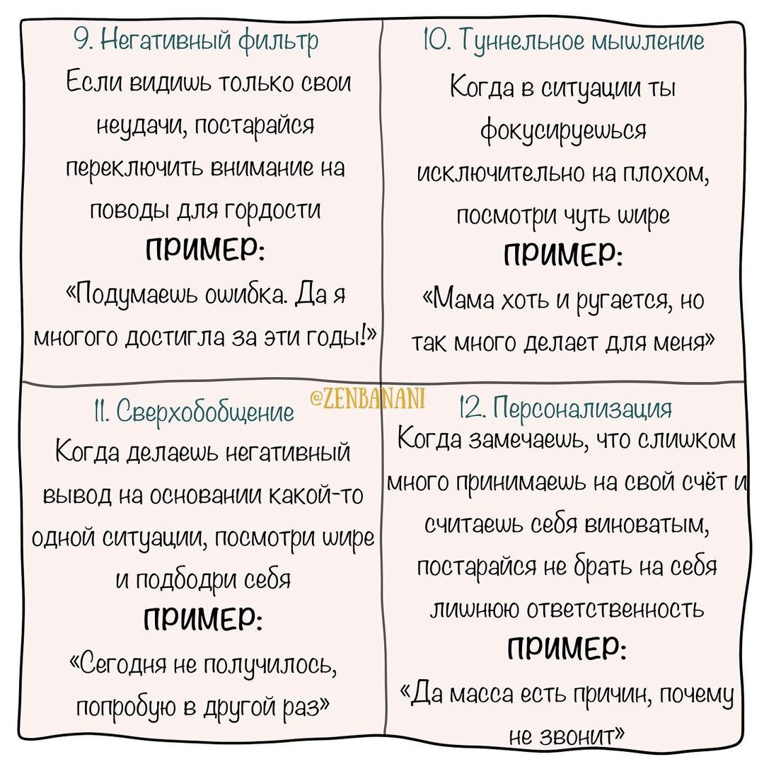 С ЧЕРНОЙ НА БЕЛУЮ: КАК ПРЕОДОЛЕТЬ ПОЛОСУ НЕУДАЧ - Darakchi