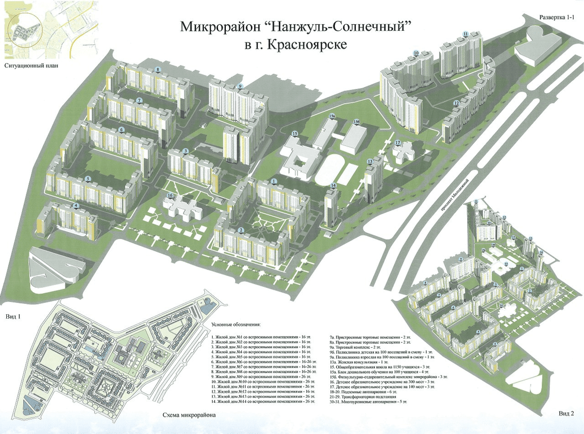 Ситуационный план микрорайона. Квартиры здесь на 10-15% дешевле, чем в среднем по Красноярску
