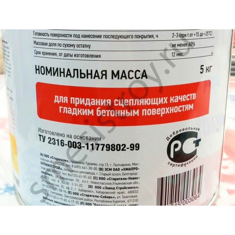 При ремонте или строительстве у вас может появиться острая необходимость склеить между собой два материала, которые никак не могут состыковаться. До недавнего времени такие задачи ставили в ступор даже опытных мастеров. Сейчас для решения такой проблемы используют бетоноконтакт. Он позволяет сочетать между собой абсолютно любые изделия.