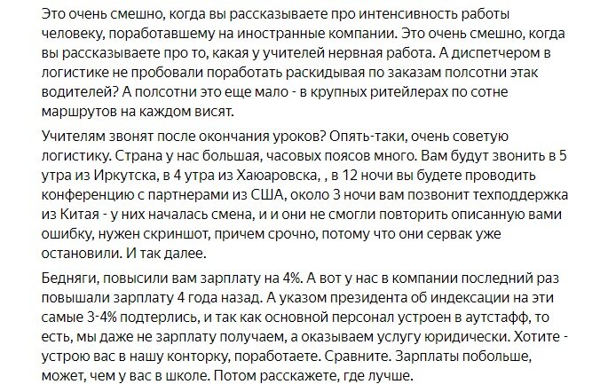 не комментарий, а крик души просто