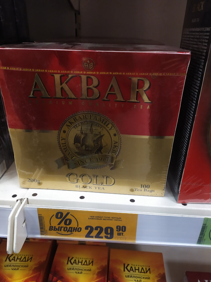 Тоже по скидке. 