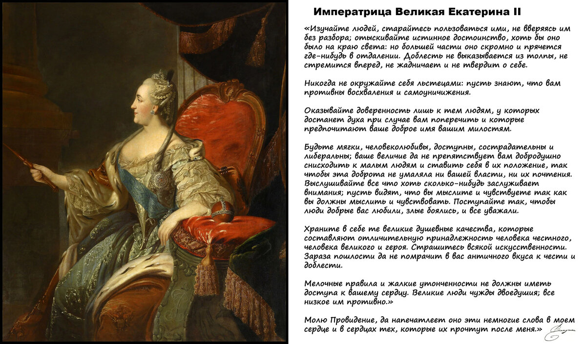 Рокотов портрет екатерины 2. Портрет Екатерины Третьяковка. Екатерина вторая портрет крупным планом. Пенза Екатерина II.