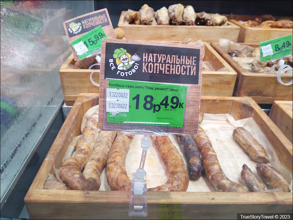 Всем привет! Вы просили честно рассказать про белорусскую колбасу - выполняю. Я не только покажу, какая колбаса продается в Белоруссии, но и  расскажу про цены - сейчас обо всем подробней.-2
