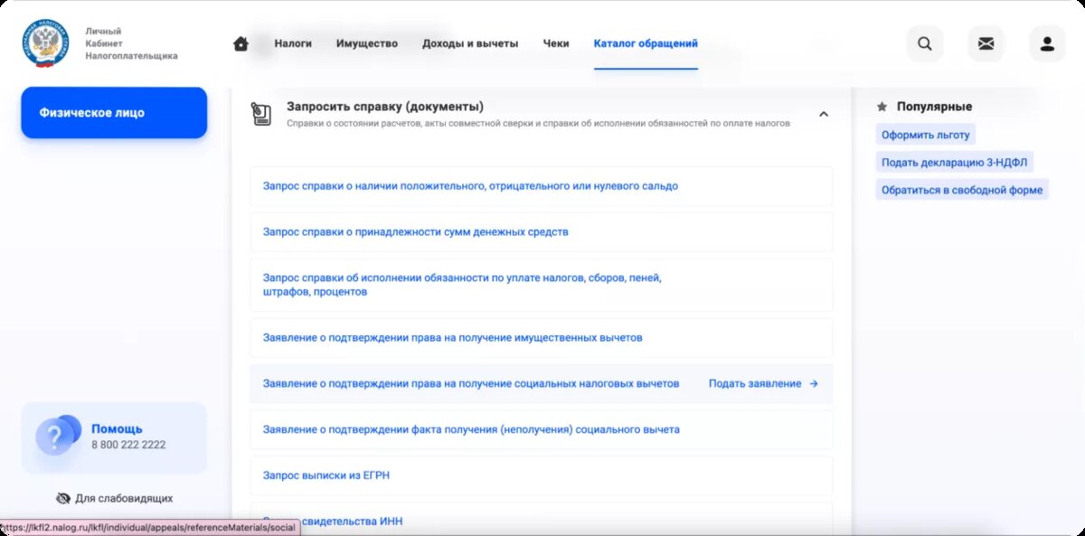 Инструкция: как получить налоговый вычет за проценты по ипотеке ...