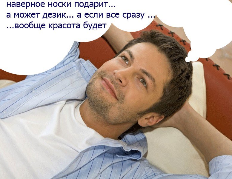 Скоро 23 февраля же. Все готовы? :)