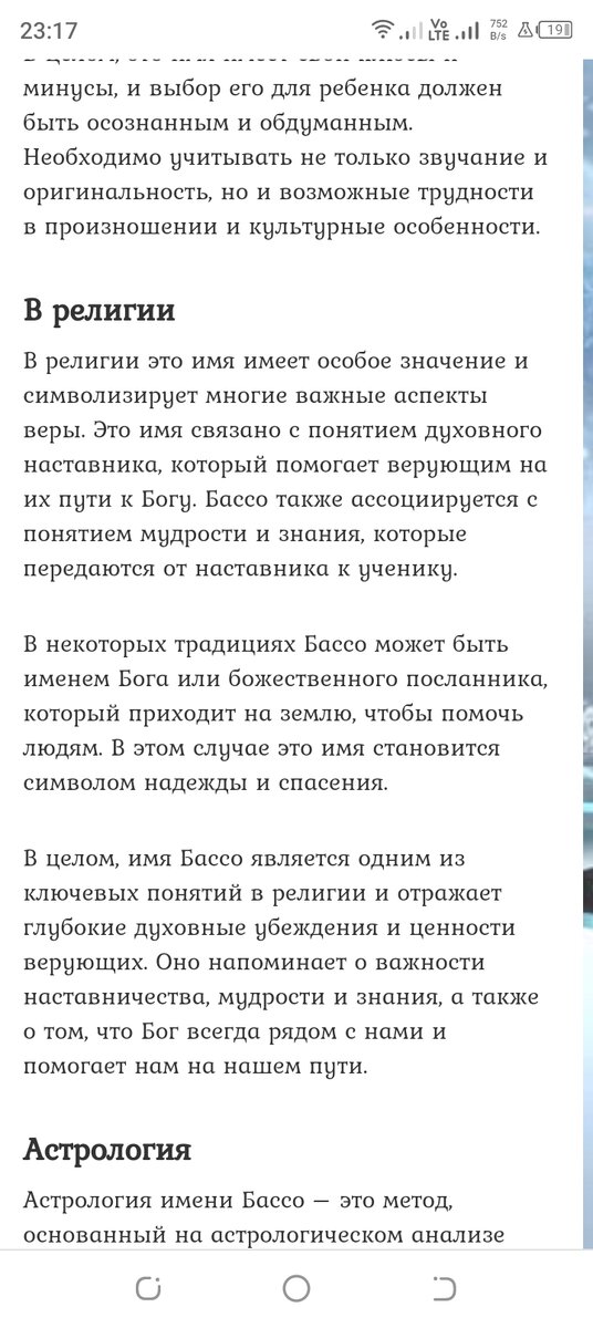Именно так можно описать миссию героя, согласно аннотации к циклу. Он должен спасти чужой мир, но сам может погибнуть в конце. Не хотела бы я быть тем, кто исполнит пророчество. Надо почитать о ком-то с таким именем в Интернете и сравнить свои впечатления. 