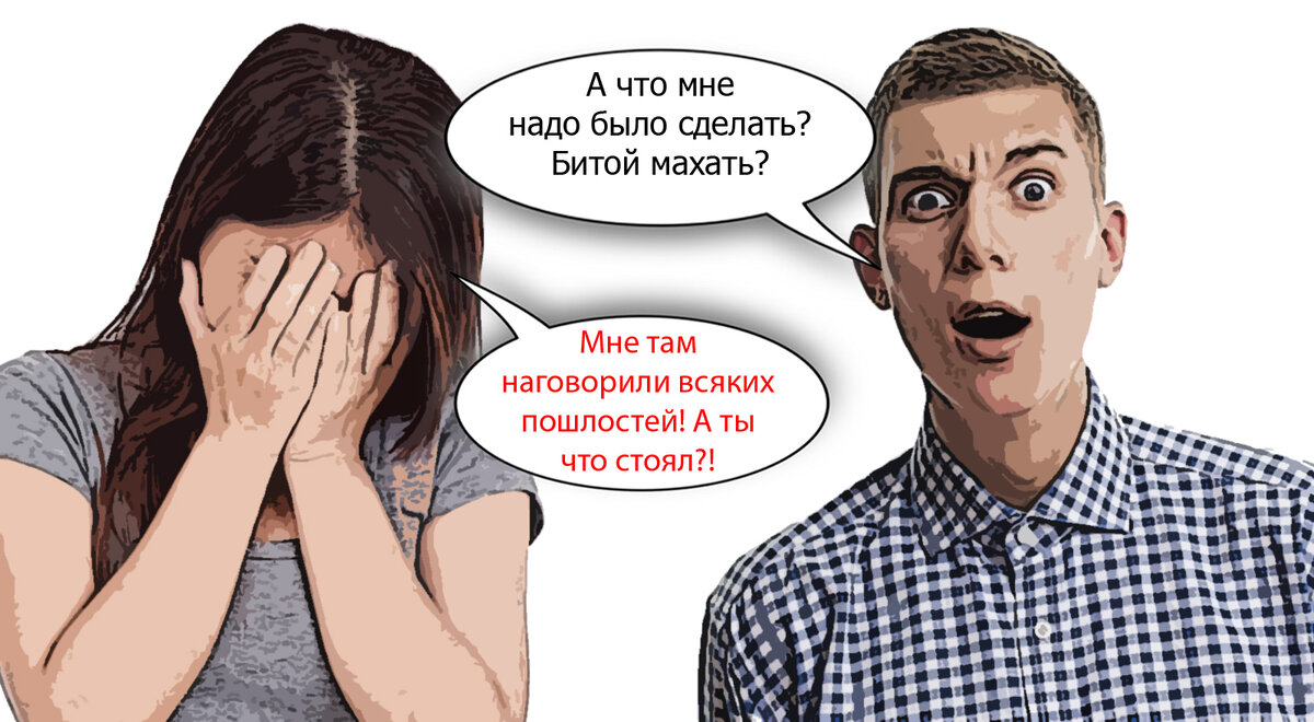 парень написал комплимент