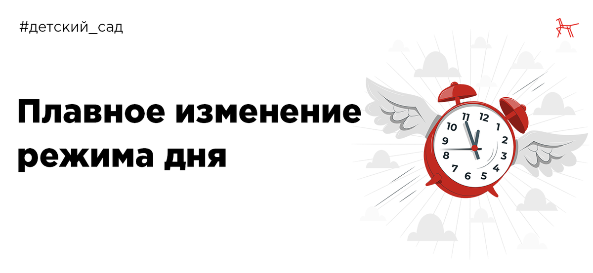 Как помочь ребёнку вернуться в детский сад после долгого перерыва?