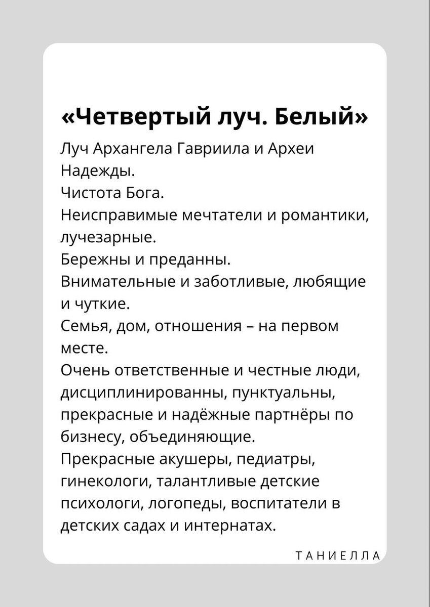 Как найти свое Предназначение через Луч Творения. Пошаговая инструкция |  Мир Высоких Частот | Дзен