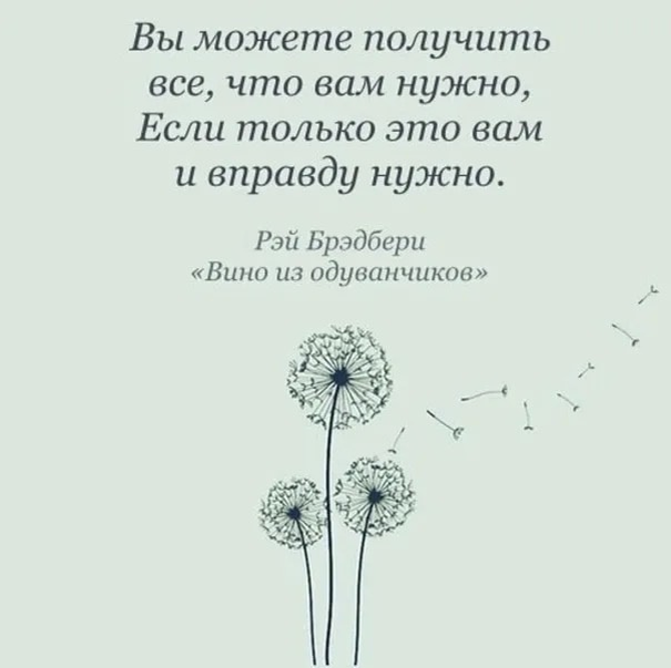 Цитаты из книги из одуванчиков. Вино из одуванчиков цитаты. Рэй Брэдбери вино из одуванчиков цитаты. Цитаты из вино из одуванчиков. Фразы из вино из одуванчиков.