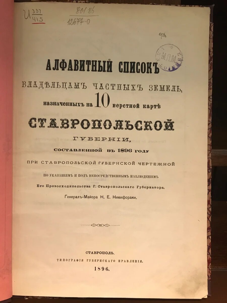 Тётка Солженицына: «Это была хамская семья крупных землевладельцев»