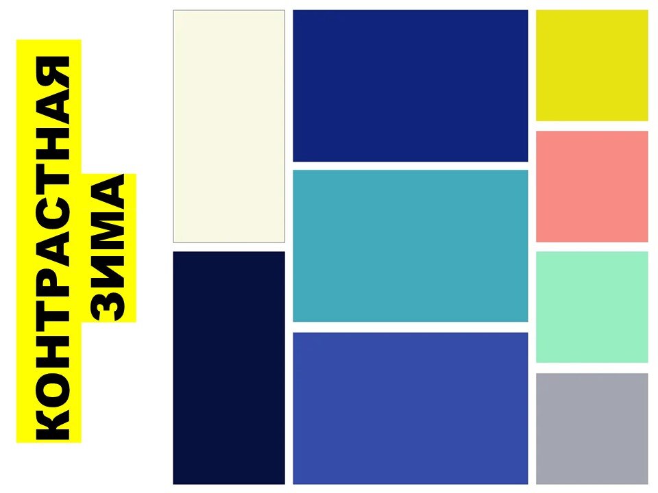 Цветовая схема синий. Палитра для капсульного гардероба. Цветовая палитра для капсульного гардероба. Сочетание цветов квадрат. Палитры цветов для сочетания гардероба.