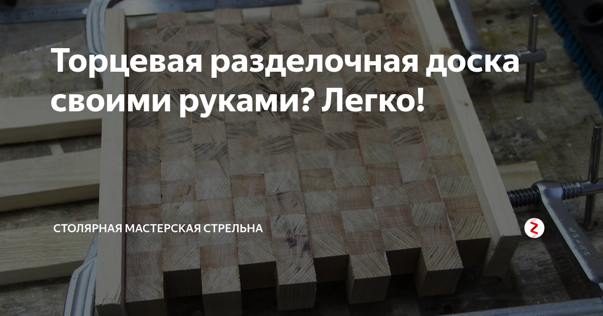 Разделочная доска гитара своими руками чертежи