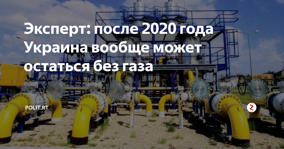 После 2020