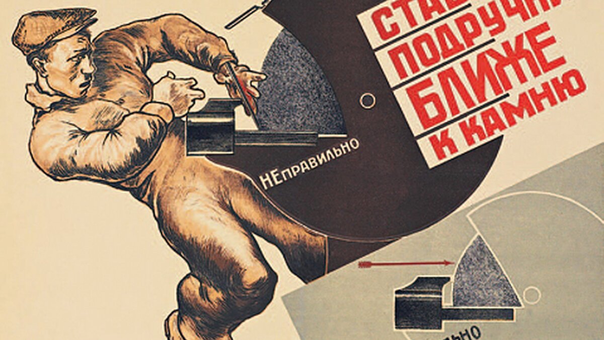 Плакат: "Ставь поручень ближе к камню"