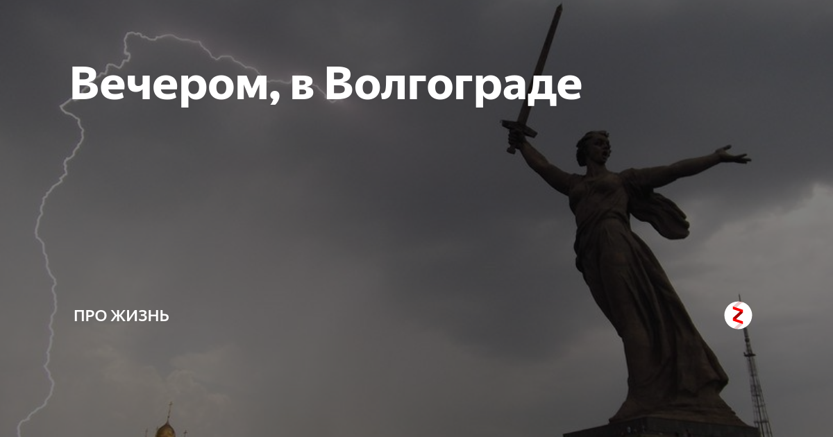 Волгоград приколы. Статус Волгоград. Волгоград Мем. Книжечка про Волгоград.