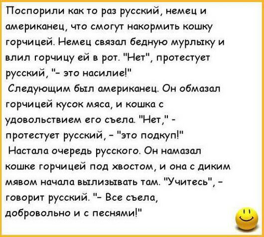 Анекдот русский американец. Анекдоты про русского немца. Анекдоты про русского немца и китайца. Приколы про русского немца и американца. Шутки про немцев и русских.